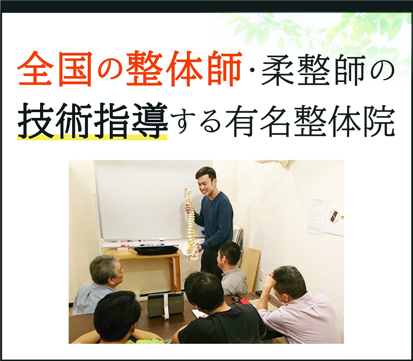 技術指導実績