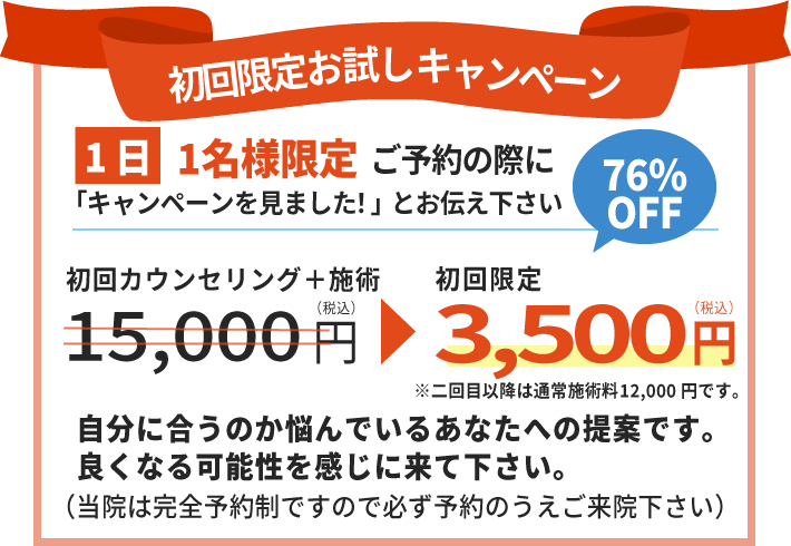 料金表